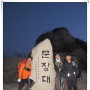 충북알프스종주 이미지