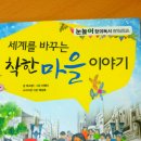 착한마을 이미지