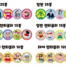 신짱쇼핑
