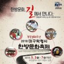 (사)약령시보존위원회