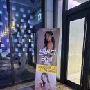 썬바디태닝 - 강서구 마곡중앙6로 63 | 썬바디태닝