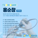 장튼튼홍내과의원 이미지
