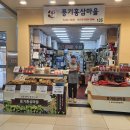 풍기인삼스토어 | [풍기인삼] 스마트스토어 그룹상품등록 후기