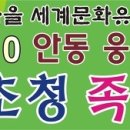 2010 안동 웅부배 동호인 초청 족구대회 참가 마감 이미지