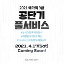 공단기 합격예측 풀서비스 정확도 99.9%! 이미지