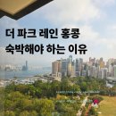 The Park(뷔페식당) | 홀딱 반하고 온 그 호텔! 더 파크 레인 홍콩 어 풀먼 호텔 The Park Lane Hong Kong, Autograph Collection