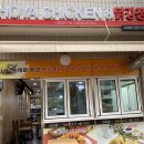 호야치킨앤닭강정 - 제주시 정존11길 22 | 호야치킨앤닭강정