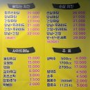 왕큰손파닭