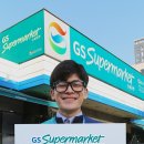 GS수퍼마켓 앞 이미지
