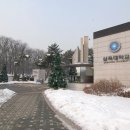 삼육대학교 이미지