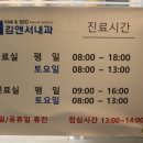 김앤서내과의원 이미지