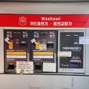 부엉이세차장 이미지