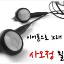 사오정