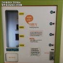 크린토피아코인워시청주