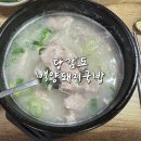 백양돼지국밥 | 당감동 현지인들이 추천하는 국밥맛집 백양돼지국밥