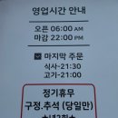 새말해장국 | 오산 맛집ㅣ바로 해장되는 얼큰한 해장국 맛집. 새말해장국