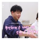 나는솔로 26기 여출들이 영호에게 반한 공통된 이유 ㄷㄷ