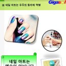 네일공존 이미지