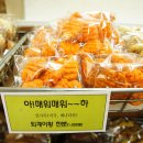 빵 굽는 남자 이미지