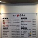 탄탄샤브칼국수