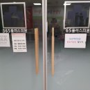 홈플러스(주) 부천소사점