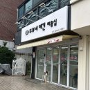 두유네 애견미용실 이미지