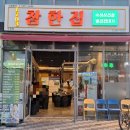 참한식당 | [경북/예천군] 경북도청 맛집인 1703 참한집 경북도청점