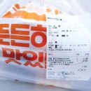 유가네닭갈비장림점 | 부산 장림점 유가네 닭갈비 닭야채, 해물 볶음밥 배달 후기