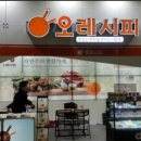 오레시피서울 - 성북구 종암로27길 25 | 오레시피서울