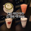 카페553원주본점 | 원주 대형카페 추천 드라이브 코스 뷰 좋은 카페553