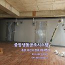 태안냉동냉장