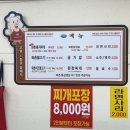 씨유 6공단2호점 | [경산/진량] 대구cc맛집, 진량맛집 와촌식육식당 진량2호점