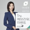 위크트라이