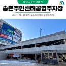 대덕주민센터 주차장 이미지