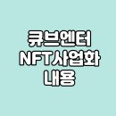 큐브엔터테인먼트 이미지