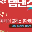 Paddle &amp; Roll 탭댄스 기본
