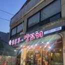 광산구-050 | 광주양꼬치 웨이팅 맛집 <장가계양꼬치>