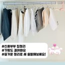 신혼부 집 정리 : 드레스룸과 펜트리 정리 #다시 찾은 깔끔한 집, 그리고 우리의 만족!