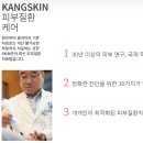 크리스탈피부과의원 이미지