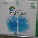 울릉산림유통