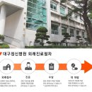 대구정신병원 이미지