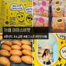 천안 시청 근처 백석동 브런치 카페 &#34;카페 마마스버켓, MAMA&#39;S BUCKET&#34;