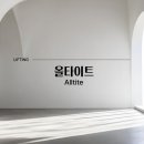 오체안피부과의원과천점 | 의왕 피부과, 올타이트 리프팅 시술을 고민하기 전에 알아야 할 것들