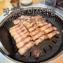 미사강변중앙로170번길 | 미사 고기집 맛찬들왕소금구이 하남미사점 찐으로 추천하는 삼겹살 맛집
