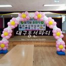 지천초등학교 졸업식아치장식 - 대구풍선파티,대구행사풍선아치,대구풍선아트,대구학교행사풍선장식,대구이벤트,대구헬륨풍선,대구달서구풍선이벤트,대구삐에로, 이미지