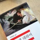 안톤체홈의 사랑3 | 📚<사랑에 대하여> 안톤 체호프 ; 평범한 삶에서 물음표를 던지다