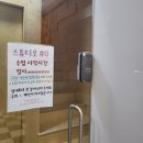연습실단