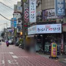 큰돌생삼겹 대방점 | [신대방] 솥뚜껑생김치 생삼겹ㅣ구워주는 고깃집 솔직후기