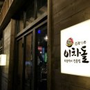 이차돌용인 이미지