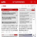 14.3(13년예산안사기친아닌잡손실)3번설정a.~c59,644,498원결손처리둔갑차명자이용사기 이미지